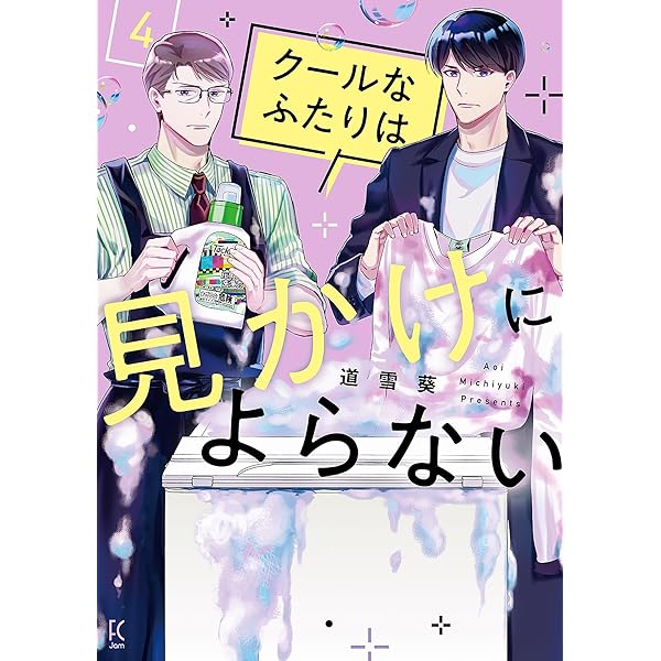 Amazon.co.jp: 善良な不良高校生の日常 1巻 (デジタル版ガンガン